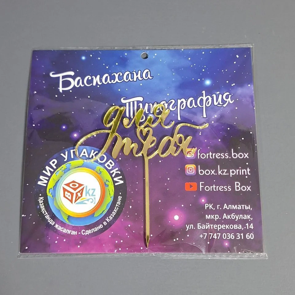Коробка Box.kz Для тебя 16х16х9 см  - фото 4