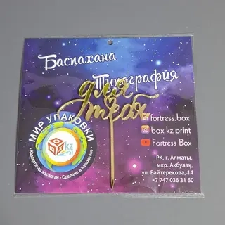 Коробка Box.kz Для тебя 16х16х9 см  - фото 4