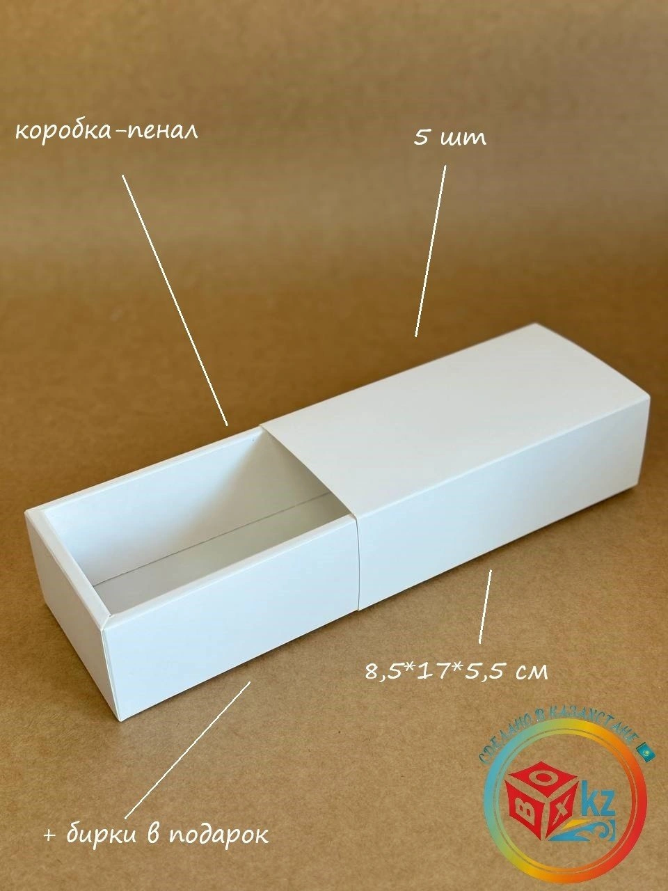 Набор коробок Fortress box 5 шт, 17х8х5.5 см 