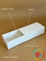 Набор коробок Fortress box 5 шт, 17х8х5.5 см 