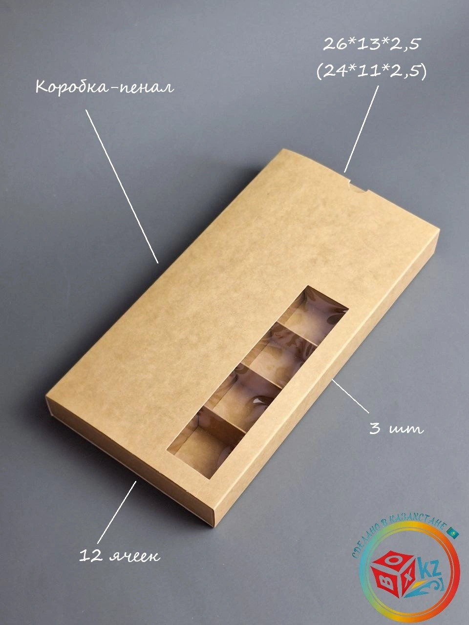 Набор коробок Fortress box 3 шт, 26х13х2.5 см 
