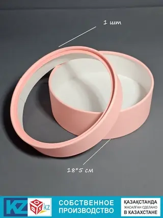 Коробка Fortress box ШК168/1 матовая 18х5см розовая 