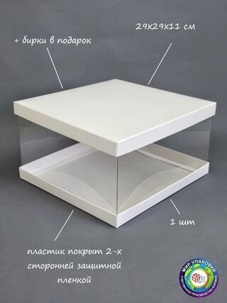 Коробка Fortress box 1 шт, 22х22х12 см 
