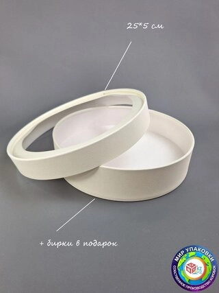 Коробка Fortress box 1 шт, 25х25х5 см 