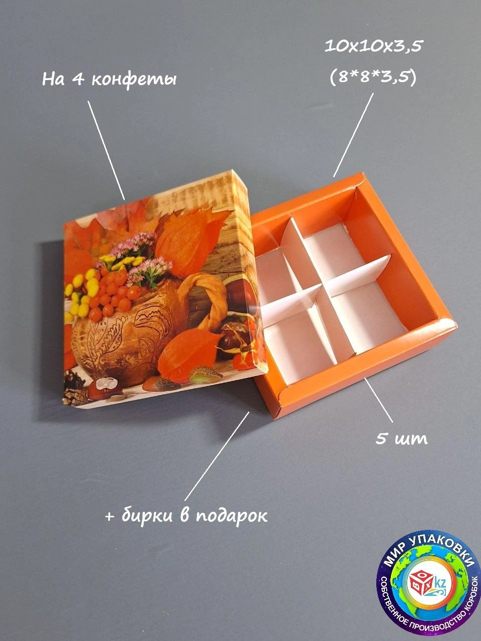 Набор коробок Fortress box 5 шт, 10х10х3.5 см 