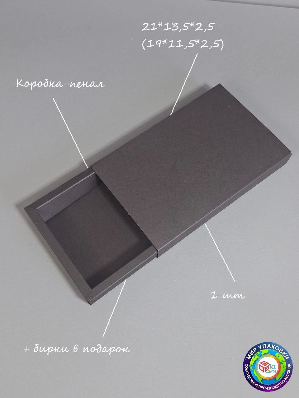 Коробка Fortress box 1 шт, 21х13.5х2.5 см 