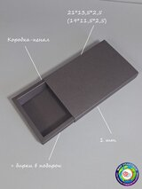 Коробка Fortress box 1 шт, 21х13.5х2.5 см 