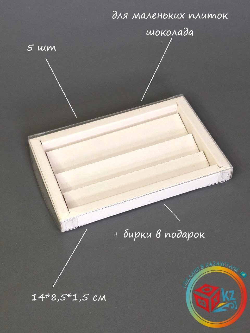 Набор коробок Fortress box 5 шт, 14х8.5х1.5 см 