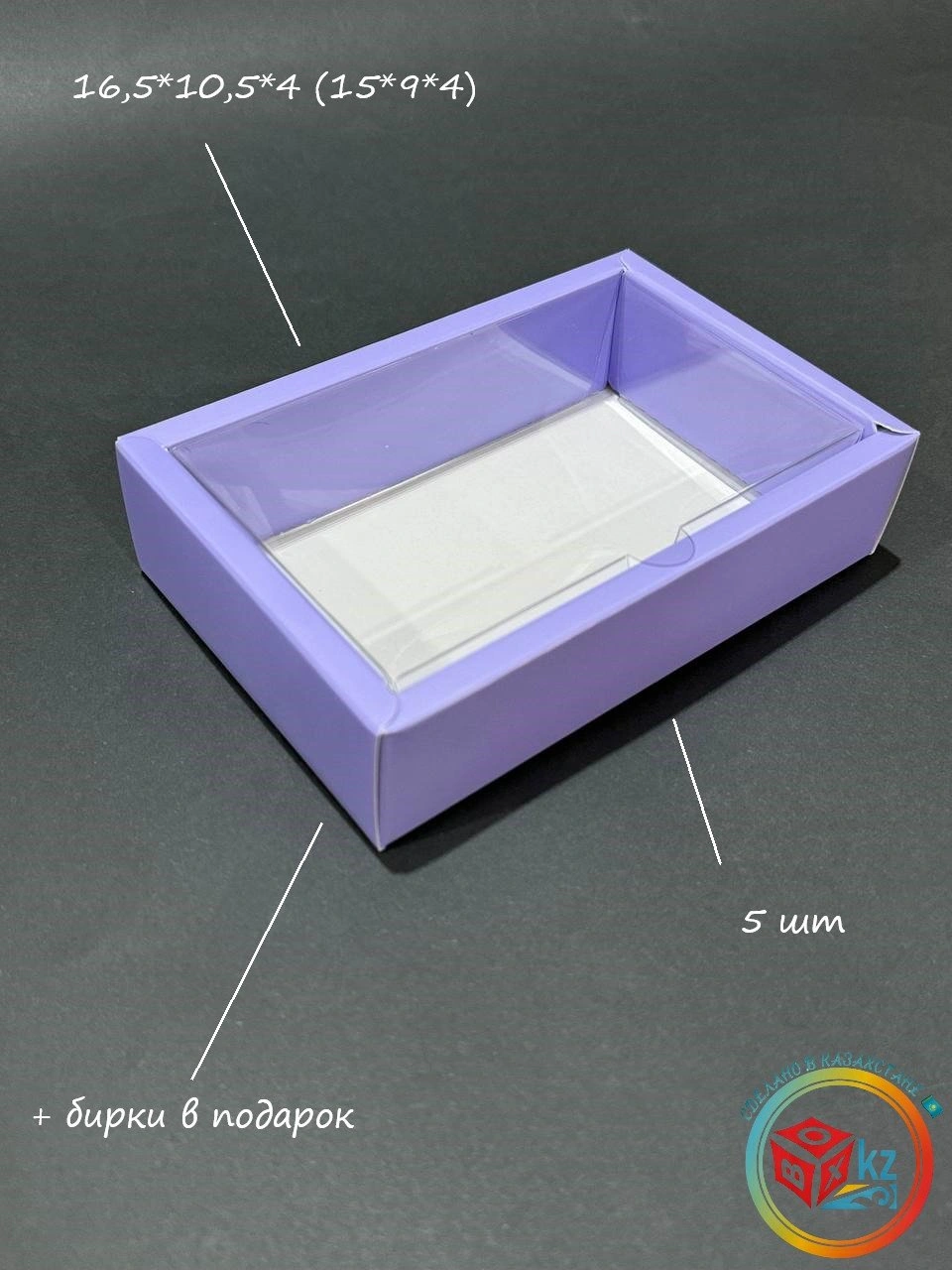 Набор коробок Fortress box 5 шт, 16.5х10.5х4 см 