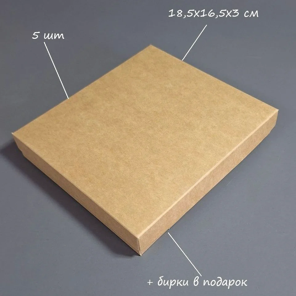 Коробка Box.kz Крафт 18,5х16,5х3 см 5 шт  - фото 2