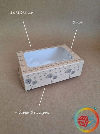 Набор коробок Fortress box 5 шт, 15х10х5 см 