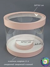 Коробка-тубус Fortress box 1 шт, 20х20х25 см 