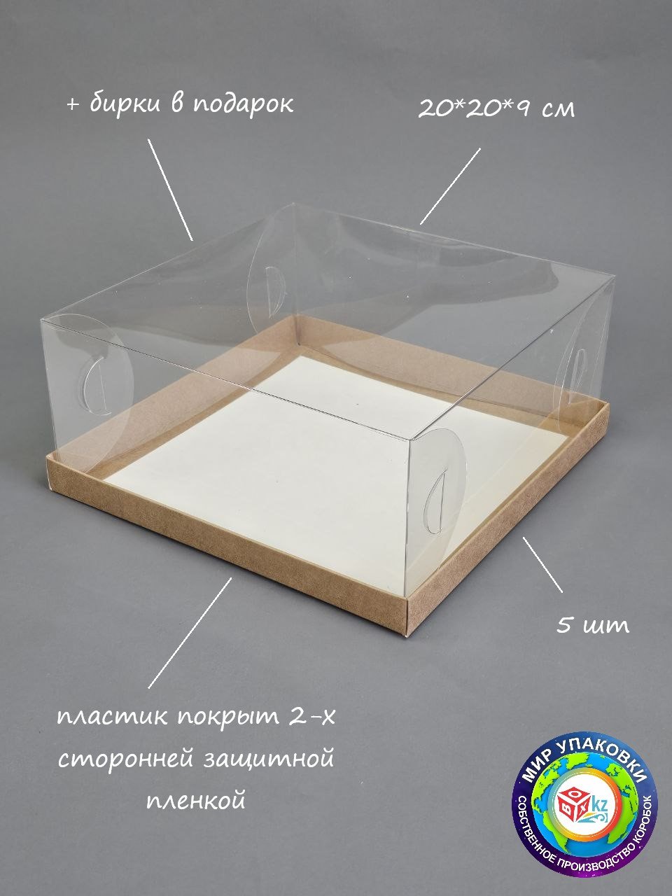 Набор коробок Fortress box 5 шт, 20х20х9 см 