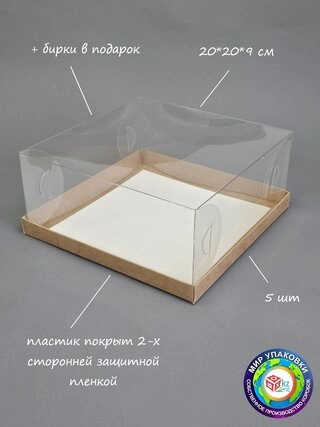 Набор коробок Fortress box 5 шт, 20х20х9 см 