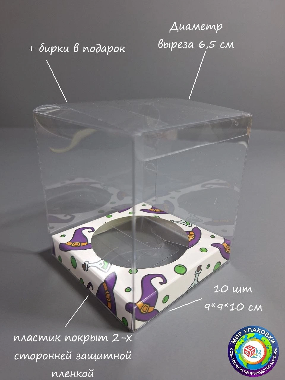 Коробка-сундучок Fortress box 10 шт, 9х9х10 см 