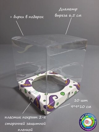 Коробка-сундучок Fortress box 10 шт, 9х9х10 см 