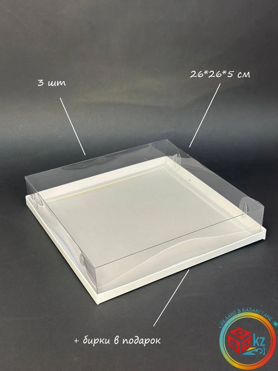 Набор коробок Fortress box 3 шт, 26х26х5 см 