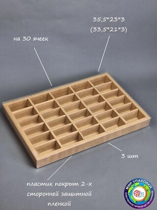 Набор коробок Fortress box 3 шт, 23х35.5х3 см 