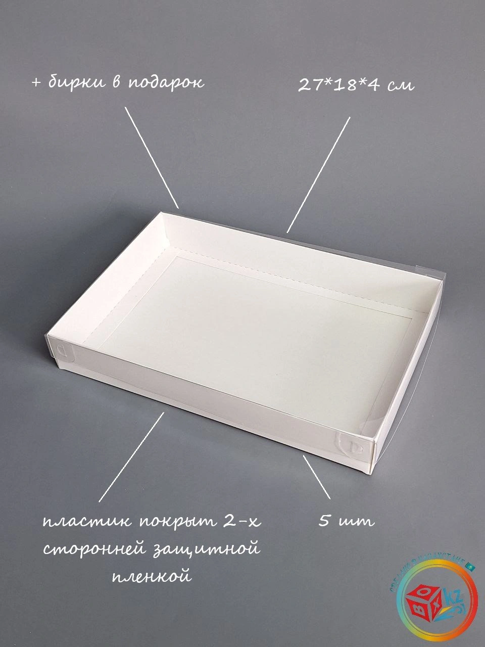 Набор коробок Fortress box 5 шт, 27х18х4 см 