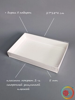 Набор коробок Fortress box 5 шт, 27х18х4 см 