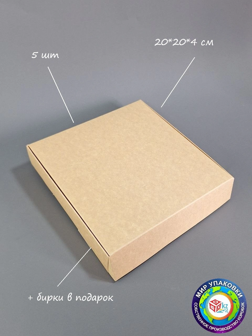 Набор коробок Fortress box 5 шт, 20х20х4 см 