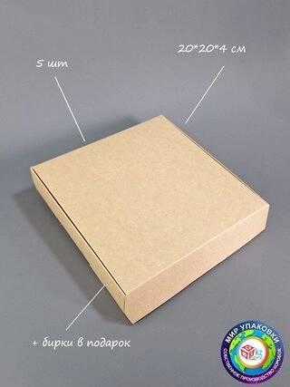 Набор коробок Fortress box 5 шт, 20х20х4 см 