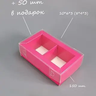 Коробки Box.kz на 2 ячейки 200 шт розовые  - фото 3