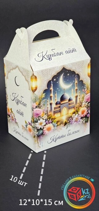 Набор коробок Fortress box 10 шт, 12х10х15 см 