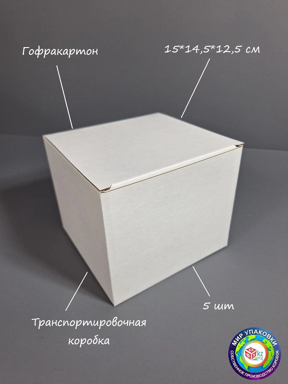 Набор коробок Fortress box 5 шт, 15х12.5х14.5 см 