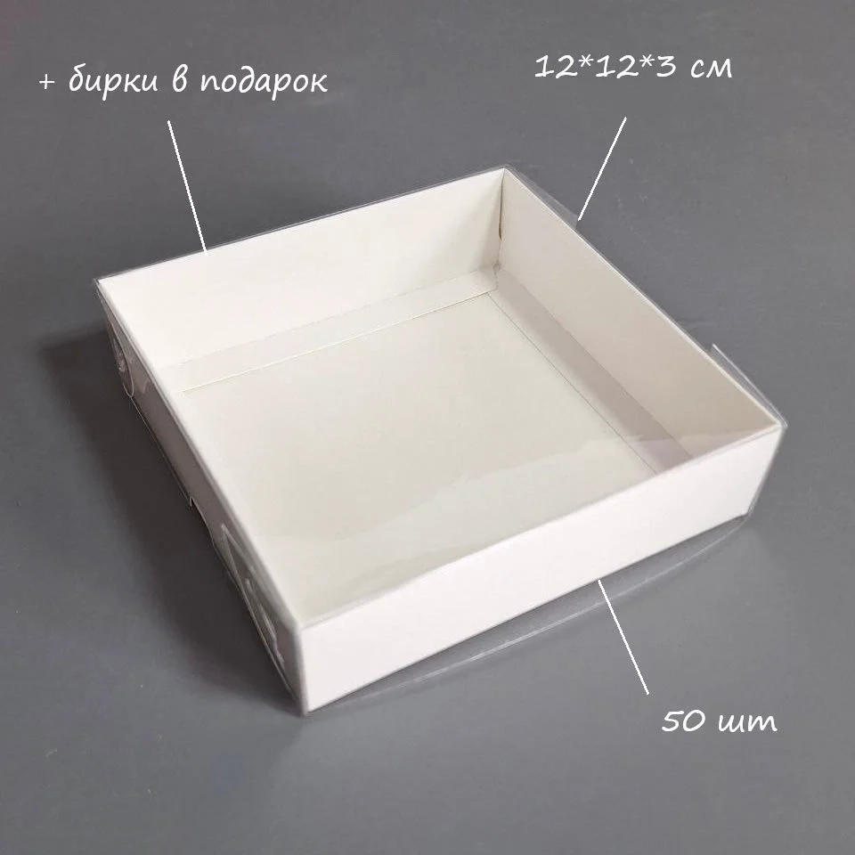 Коробка Box.kz 12х12х3 см 50 шт белая 