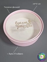 Коробка Fortress box 1 шт, 18х18х5 см 