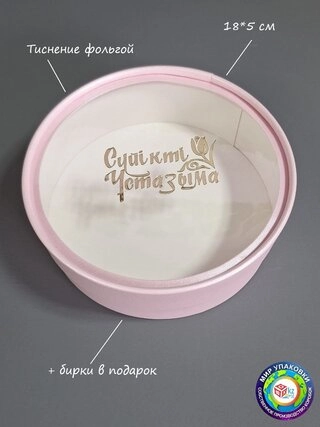 Коробка Fortress box 1 шт, 18х18х5 см 