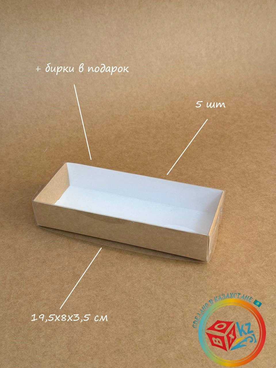 Набор коробок Fortress box 5 шт, 19.5х8х3.5 см 