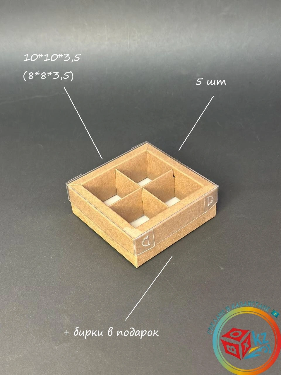 Набор коробок Fortress box 5 шт, 10х10х3.5 см 