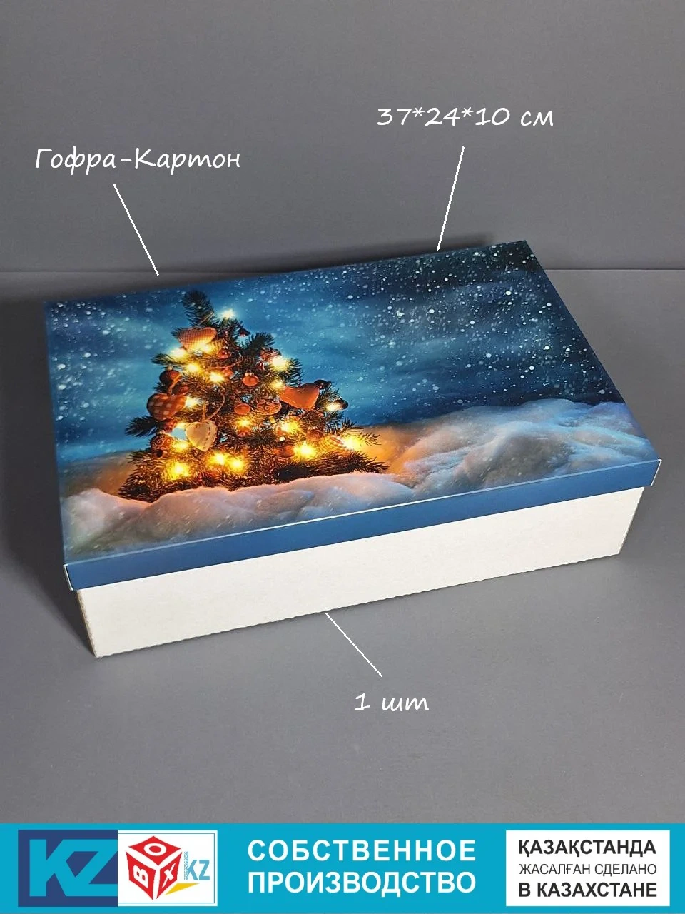 Коробка Fortress box К46 елка с сердцем 37х24х10см 