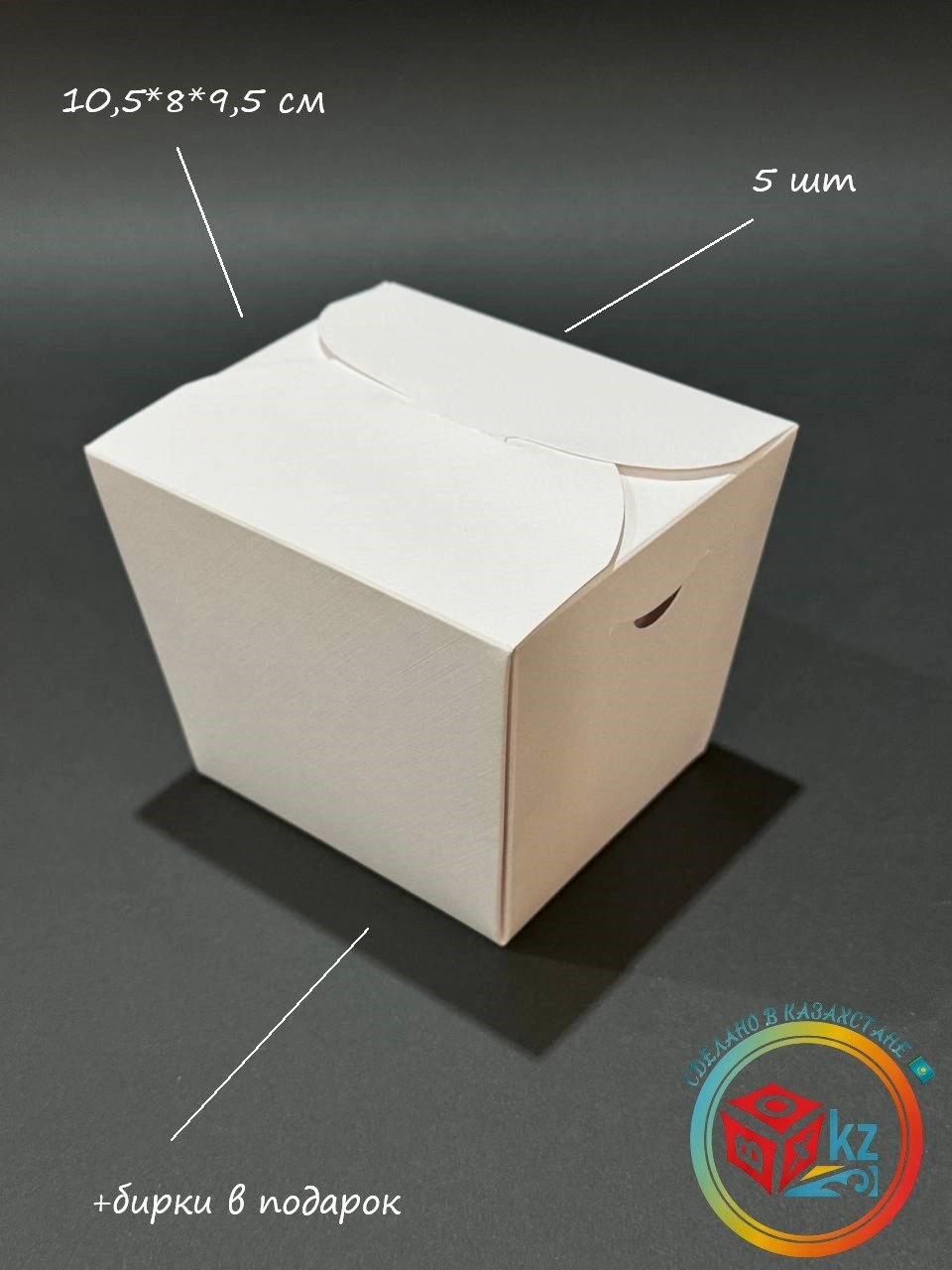 Набор коробок Fortress box 5 шт, 8х9.5х10.5 см 