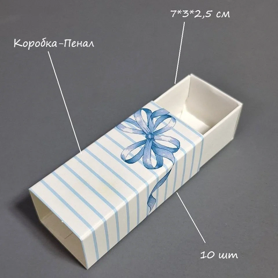 Коробка Box.kz голубой бант 7x3x2.5см 10шт 