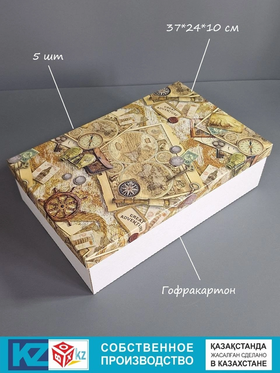 Набор коробок Fortress box 5 шт, 37х24х10 см 