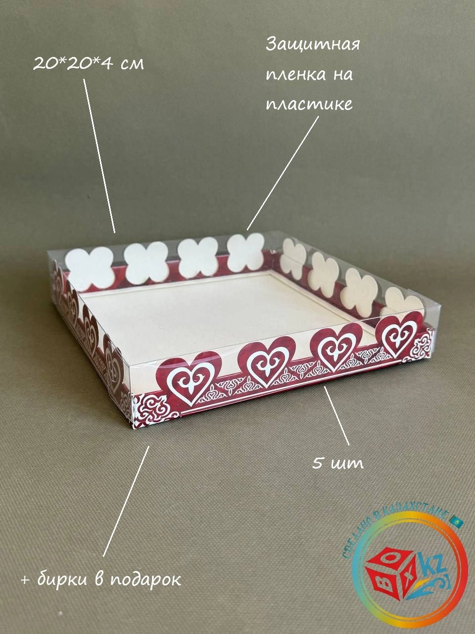 Набор коробок Fortress box 5 шт, 20х20х4 см 