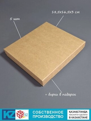 Набор коробок Fortress box 5 шт, 18.5х16.5х3 см 