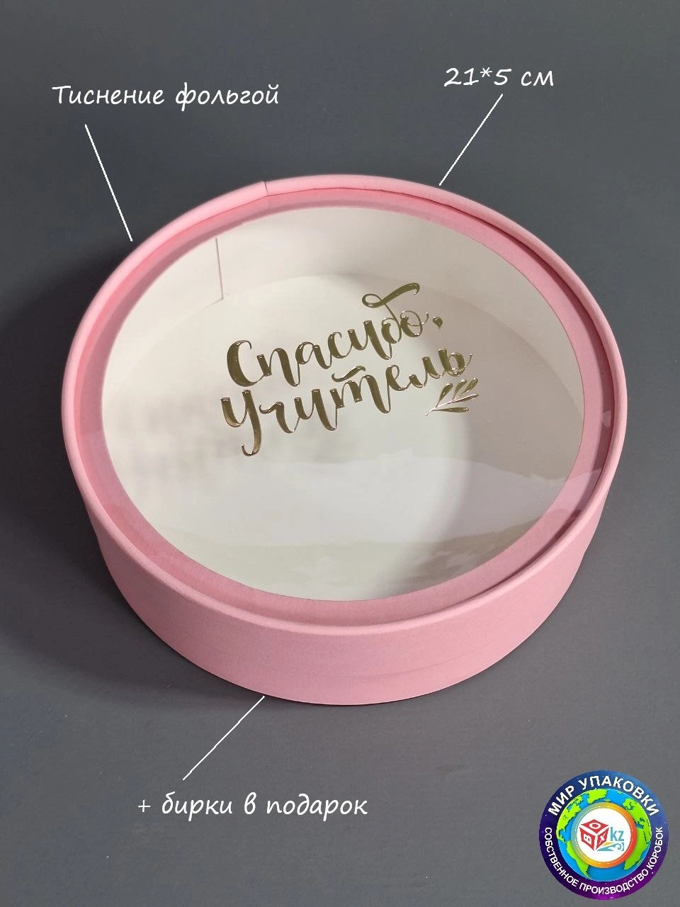 Коробка Fortress box 1 шт, 21х21х5 см 