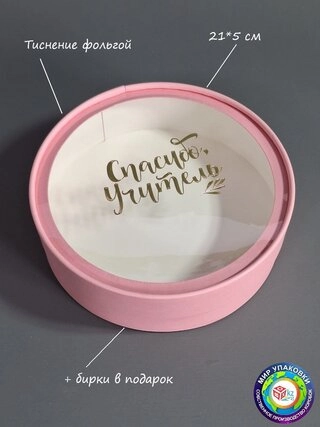 Коробка Fortress box 1 шт, 21х21х5 см 