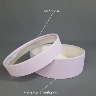 Коробка Box.kz 18х5 см фиолетовая 