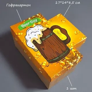 Коробка Box.kz Beer Day 17х14х8,5 см 