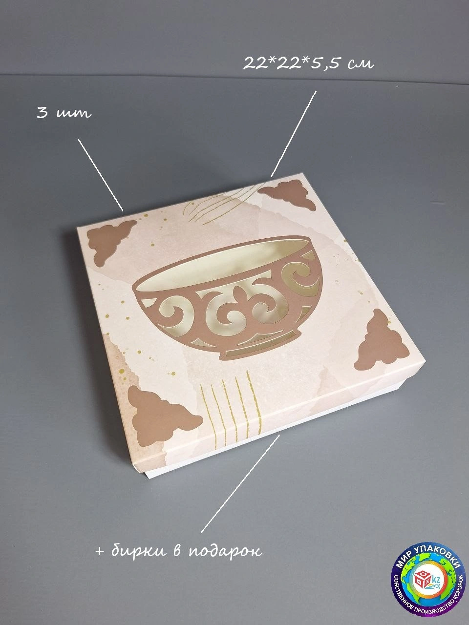 Набор коробок Fortress box 3 шт, 22х22х5.5 см 