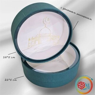 Набор коробок Fortress box 2 шт, 21х21х5 см 