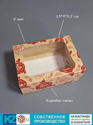 Набор коробок Fortress box 5 шт, 13х9х5.5 см 