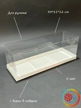Набор коробок Fortress box 5 шт, 34х11х12 см 