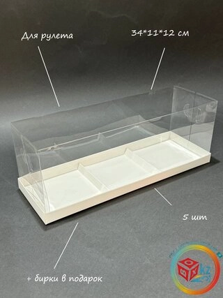Набор коробок Fortress box 5 шт, 34х11х12 см 