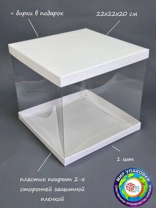 Коробка Fortress box 1 шт, 22х22х20 см 